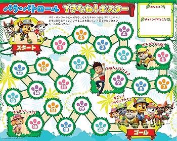 Amazon.co.jp: パウ・パトロール スペシャルブック : 学研プラス